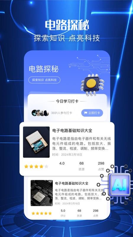 电工图册宝典最新版v1.2截图1