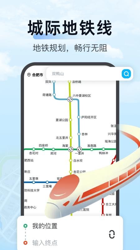 手机实况导航官网版v1.0.1截图2