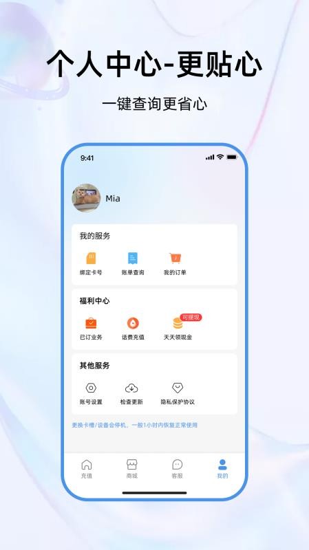 彩虹5G官网版v3.5.4截图3