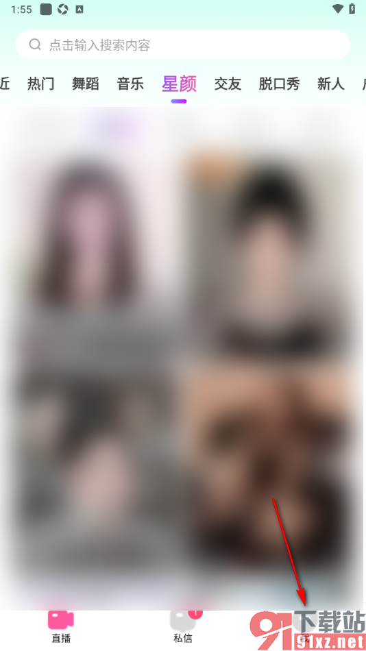 石榴直播APP设置允许使用文件存储和访问功能的方法