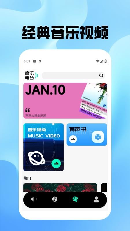 金曲之王官方版v1.6截图3