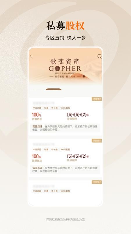 微歌斐官方版v7.0.0截图2