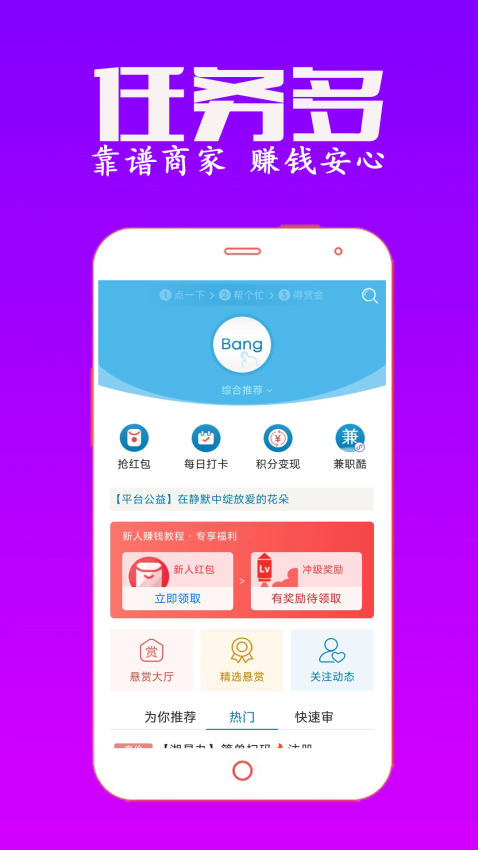 众人帮官方版v4.753截图1