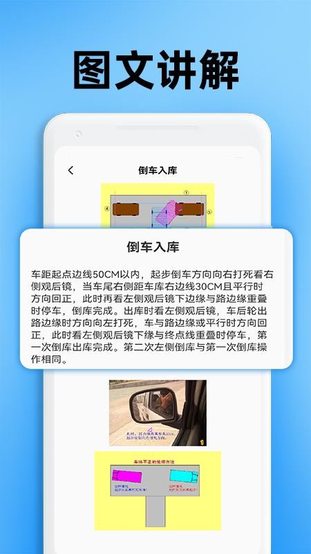 驾考刷题全能通手机版v1.0.4截图5