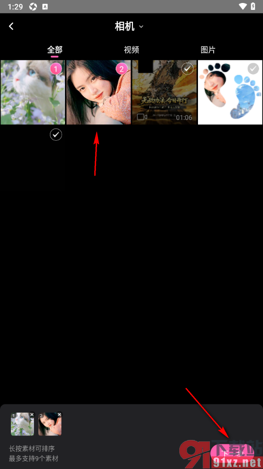 花椒直播APP发布动态内容的方法