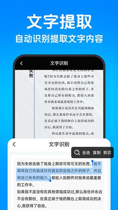二维码智能扫码手机版v1.0.6截图3