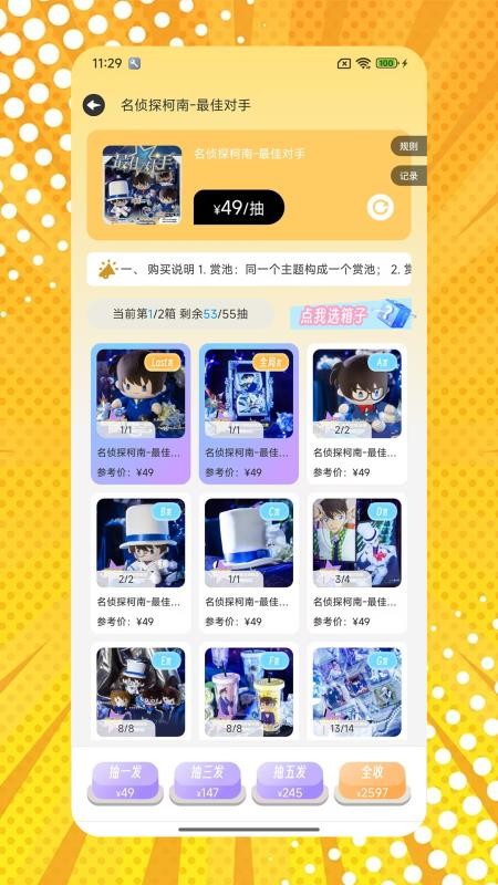 桃乐一番手机版v3.0截图2