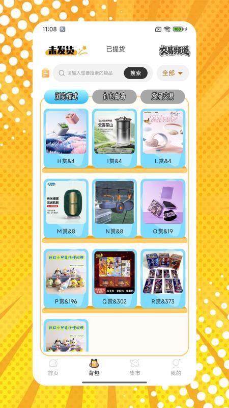 桃乐一番手机版v3.0截图4