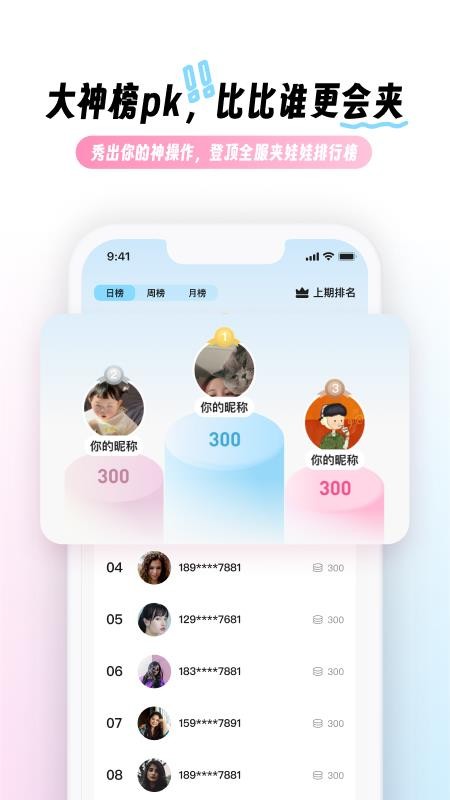 兜夹手机版v1.13.2截图5