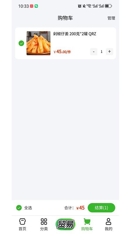 村投公社正版v1.3.9截图2
