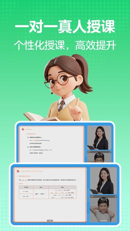 好学帮英语最新版v1.0.1013截图3