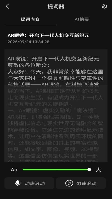 眸维AR手机版v1.2.2截图3