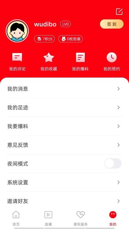 藤县融媒官方版v5.12.198截图4