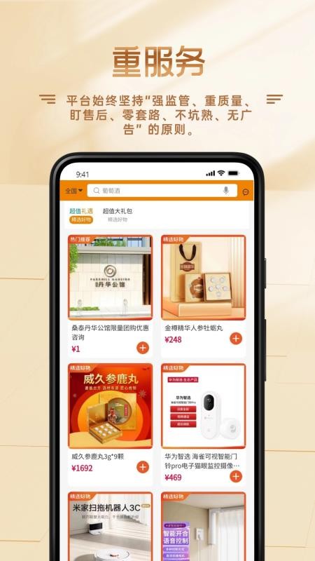 功社GSpace软件v2.0.4截图5