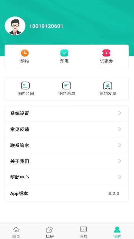 东南青年汇APPv7.0.3截图5