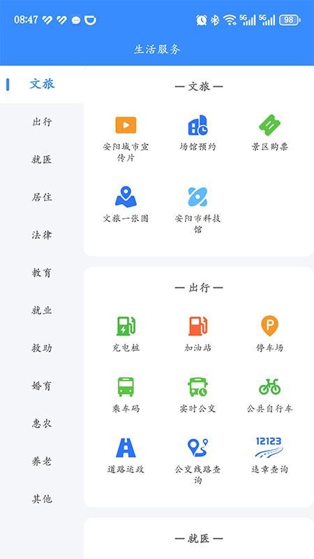 安馨办免费版v3.0.2截图3