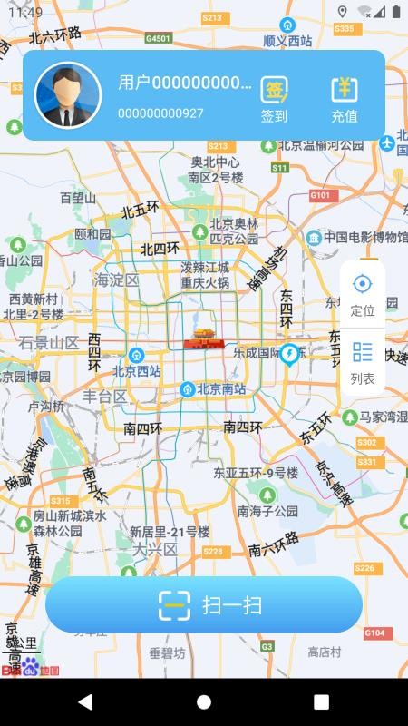 海汇e充手机版v3.1.3截图2