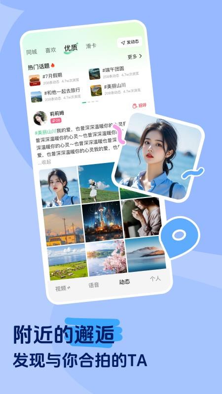 香晴直播官方版v2.2.00截图3