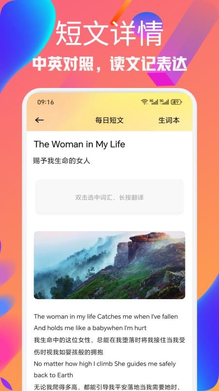 暴风英语APPv1.2截图2