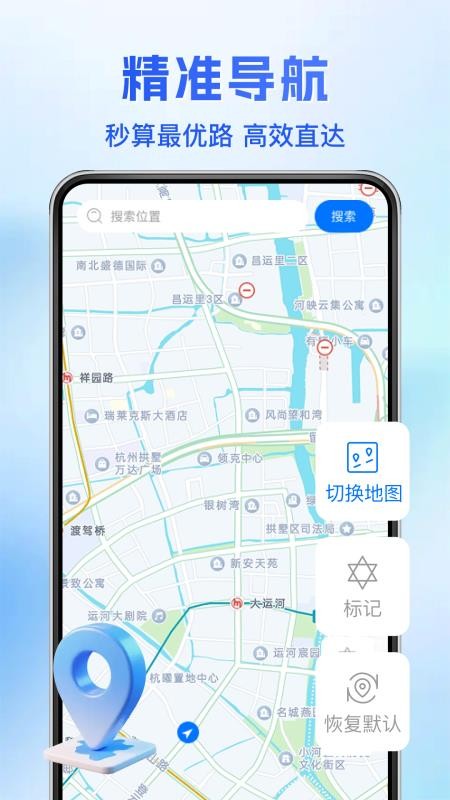 智游卫星导航官网版