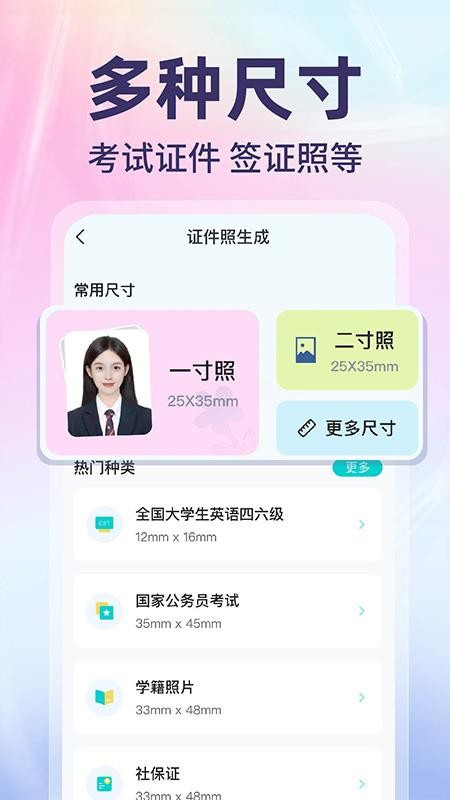 网络电子证件管家免费版
