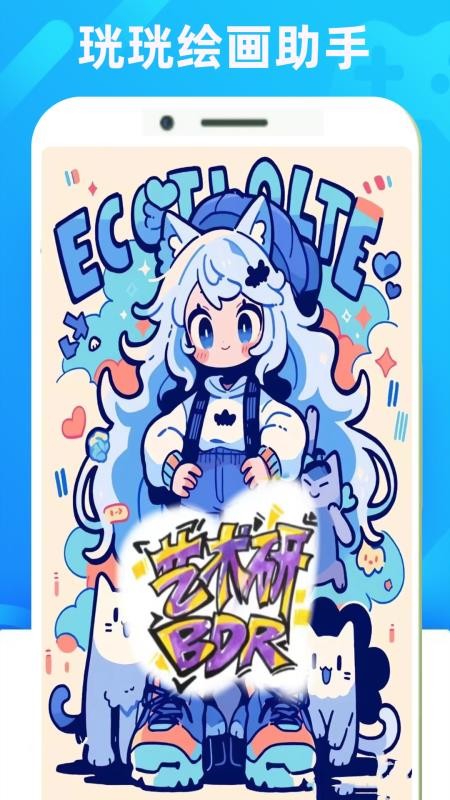 珖珖助手手机版v0.0.3截图5