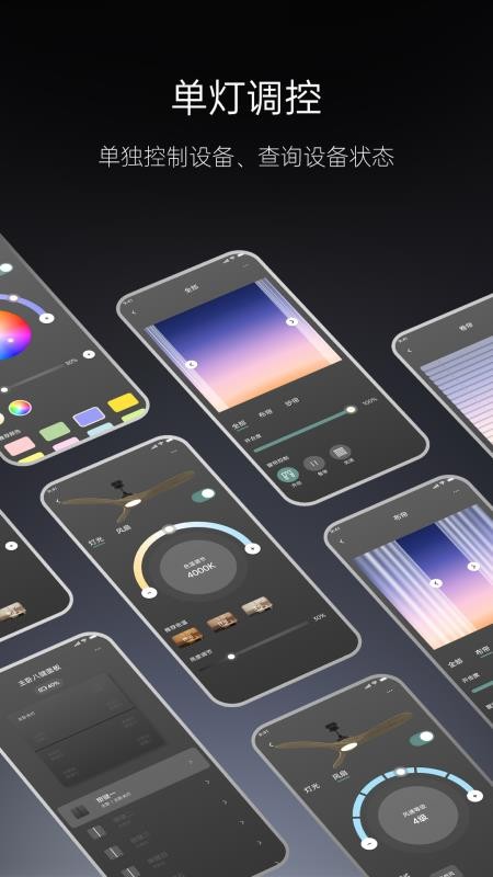 MyWACHome免费版v2.2.7截图3