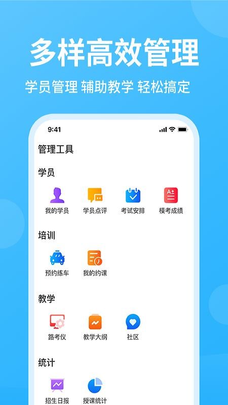 教练精灵最新版v3.0.4截图2