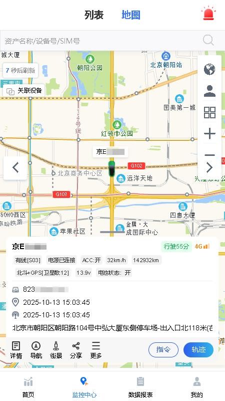 车宝宝手机版v25.11.04.1.0截图2