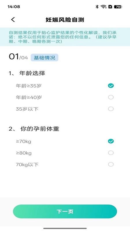 喜芽Pro手机版v2.0.5截图4