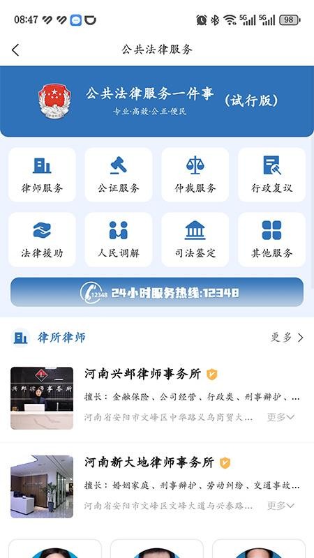 安馨办免费版v3.0.2截图4