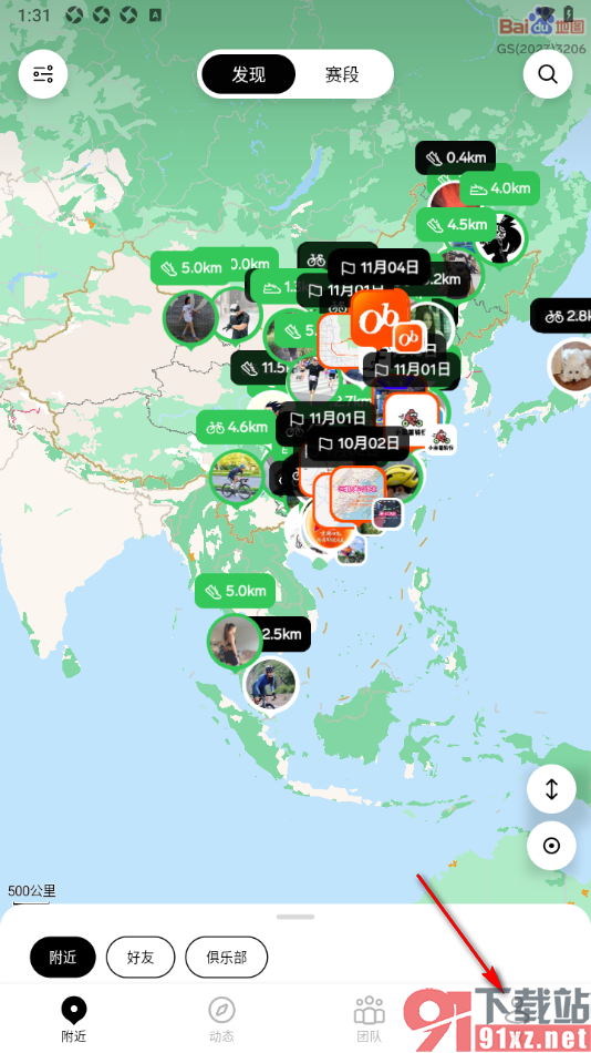 Outbase手机版设置用户头像的方法