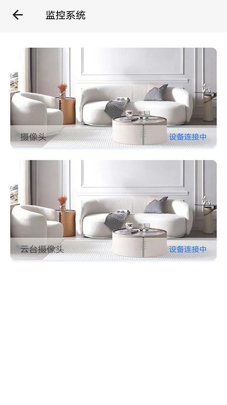 艾家安防系统官网版v1.0.9-251103截图2