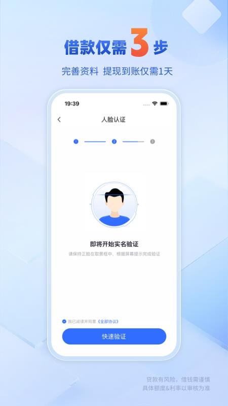 鑫福花手机版v1.1.0截图3