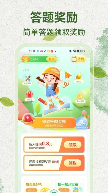 成语答题极速版手机版v1.1.2截图3