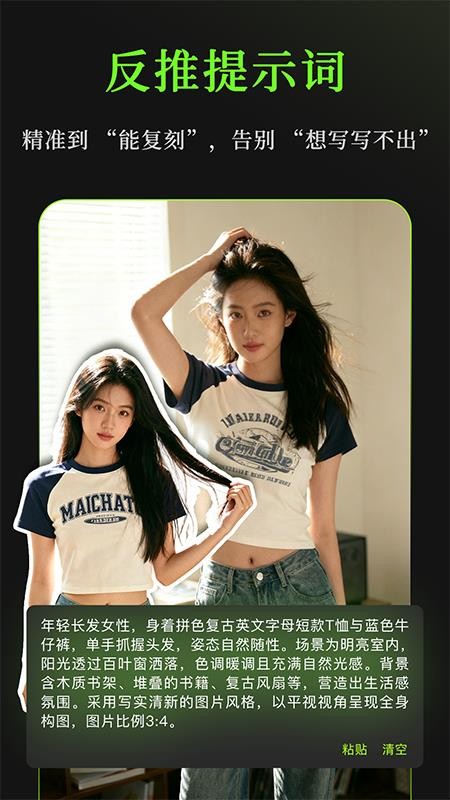 妙语P图最新版v1.0.2截图3