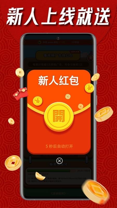 成语快赚钱红包版v1.0.8截图2