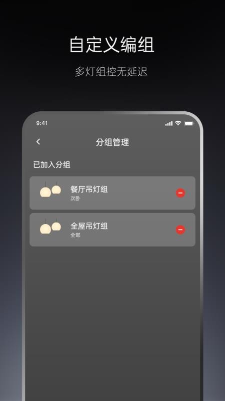 MyWACHome免费版v2.2.7截图5