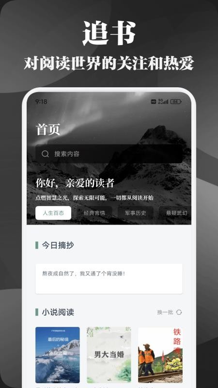 简语记手机版v1.3截图1