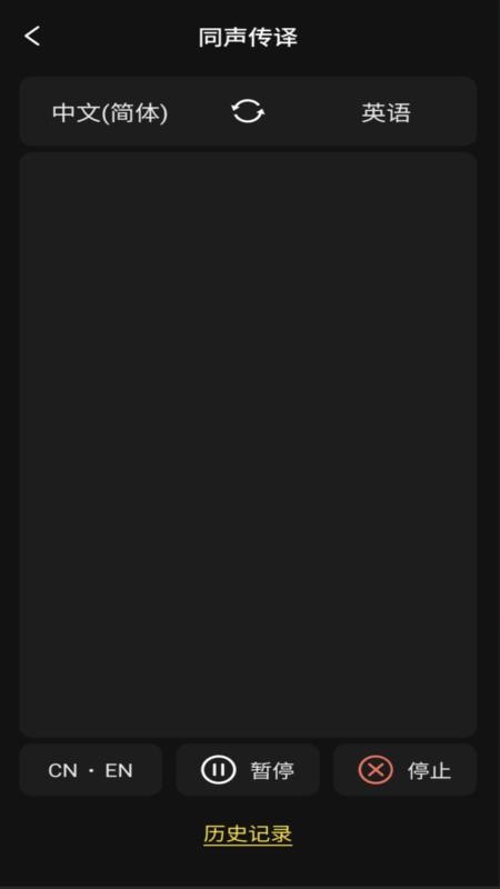 眸维AR手机版v1.2.2截图2