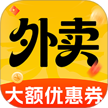 点餐外卖优惠免费版 v1.1.3