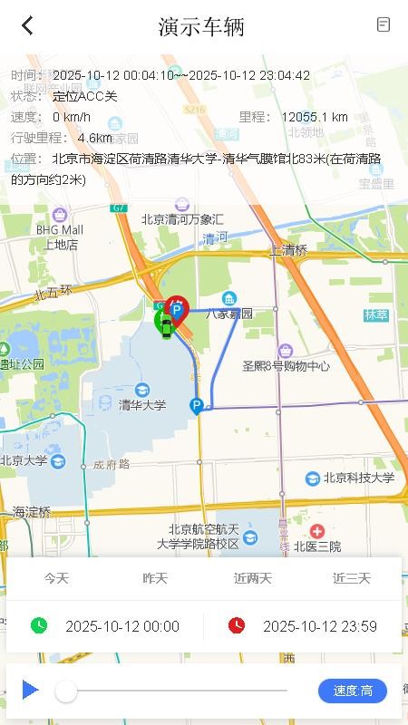 车宝宝手机版v25.11.04.1.0截图3