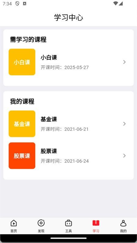 钱堂官方版v2.1.13截图3