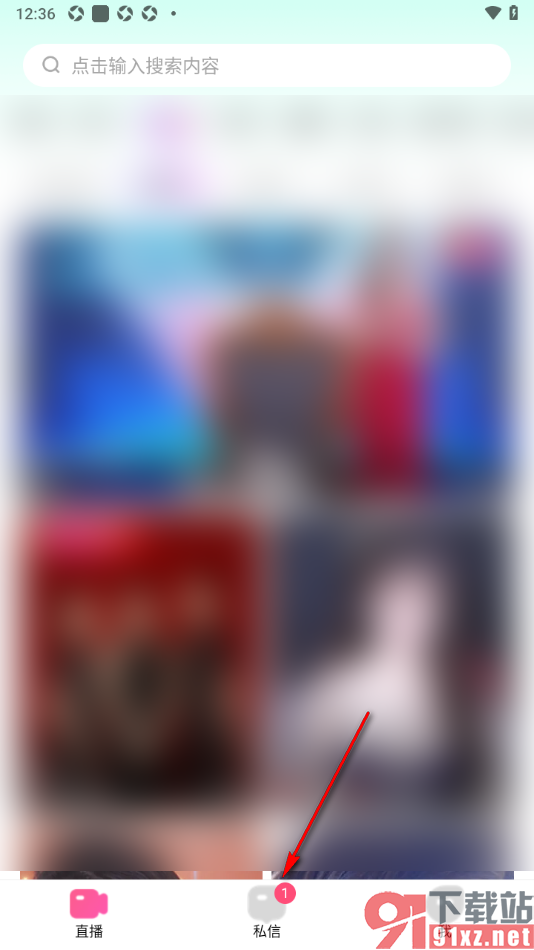 石榴直播APP添加好友到通讯录的方法