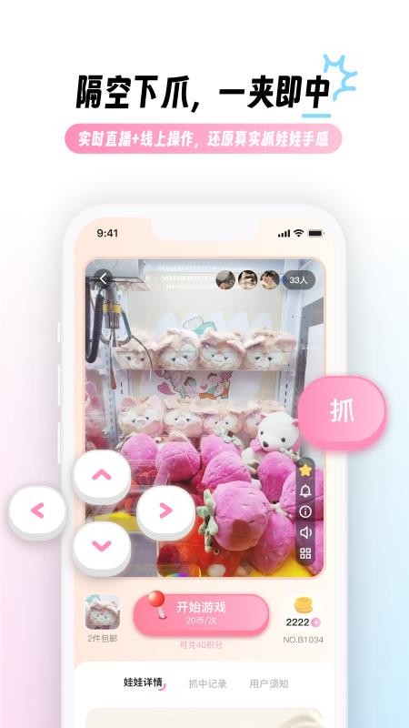 兜夹手机版v1.13.2截图2