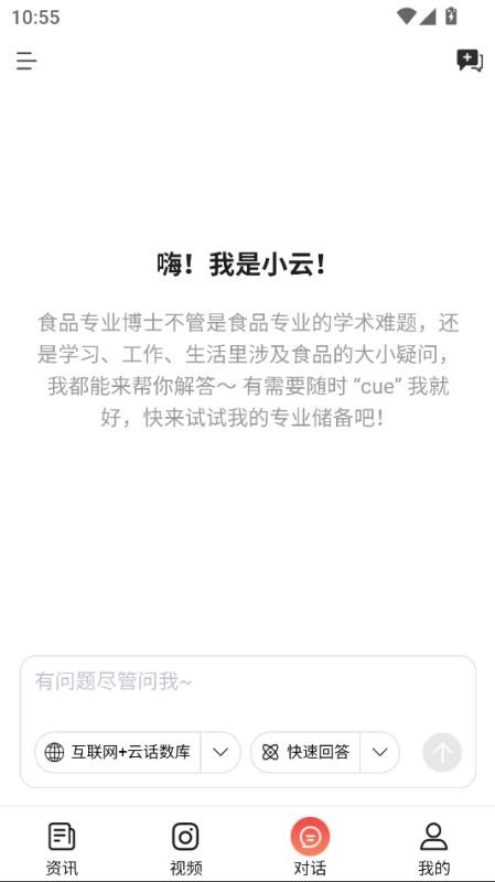 云话食典手机版v1.0.10截图3