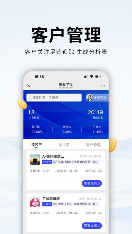 销售开单手机版v6.0.6截图5