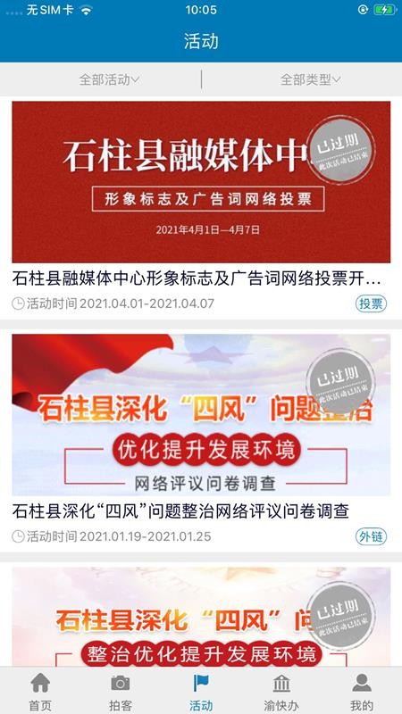 五彩石柱最新版v3.1.6截图2