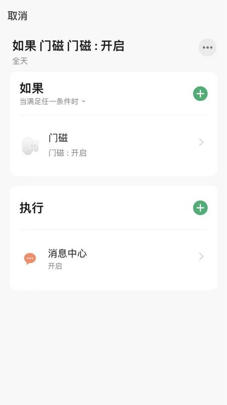 FUTROM最新版v1.0.3截图5