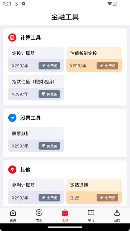 钱堂官方版v2.1.13截图2